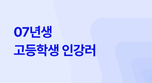 인터뷰1